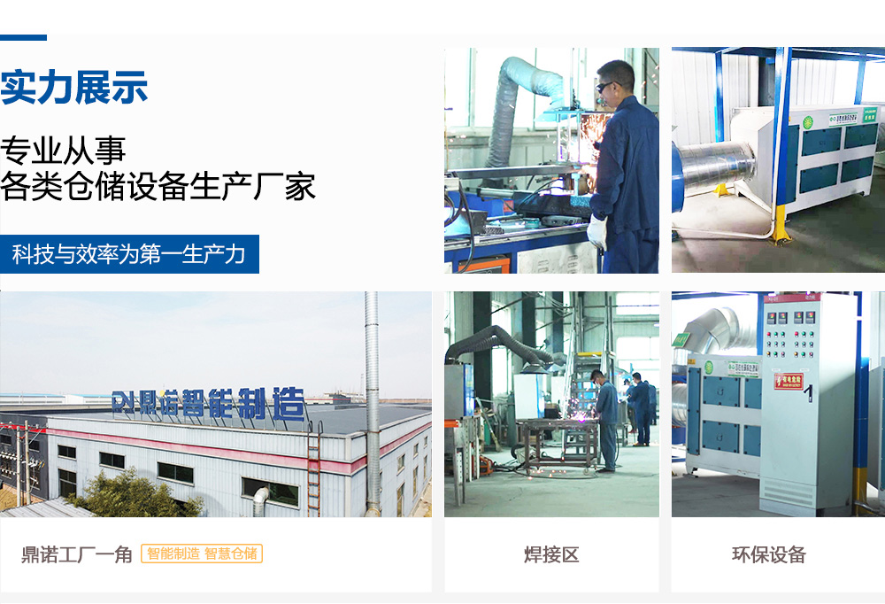 貨架生產(chǎn)設備