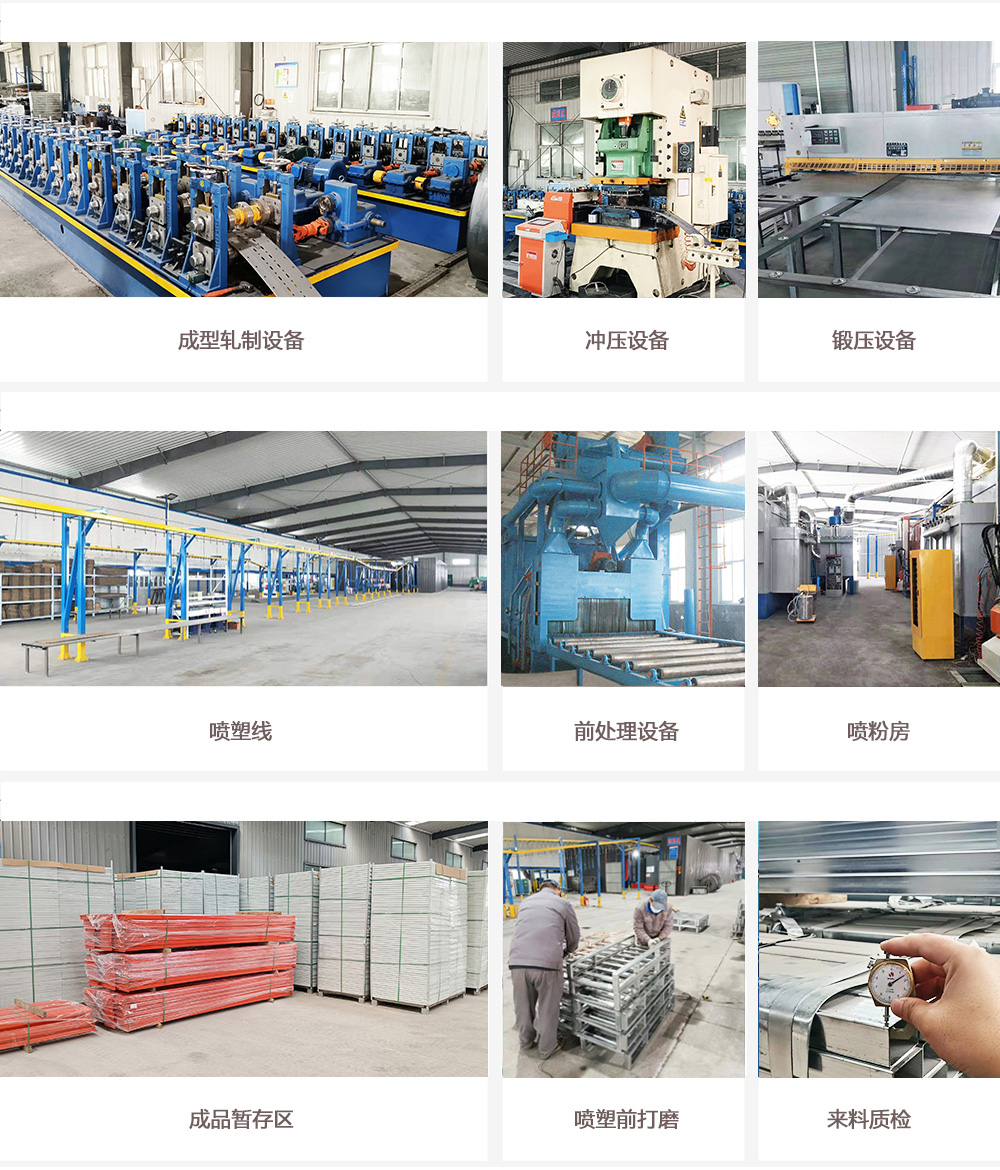 貨架生產(chǎn)設備